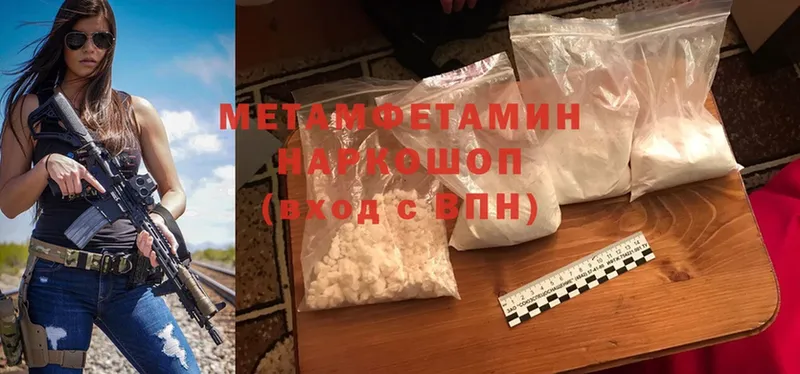 МЕТАМФЕТАМИН Methamphetamine  нарко площадка Telegram  Георгиевск 